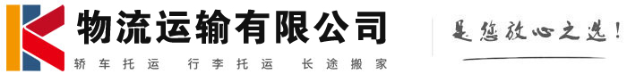 永泰物流有限公司